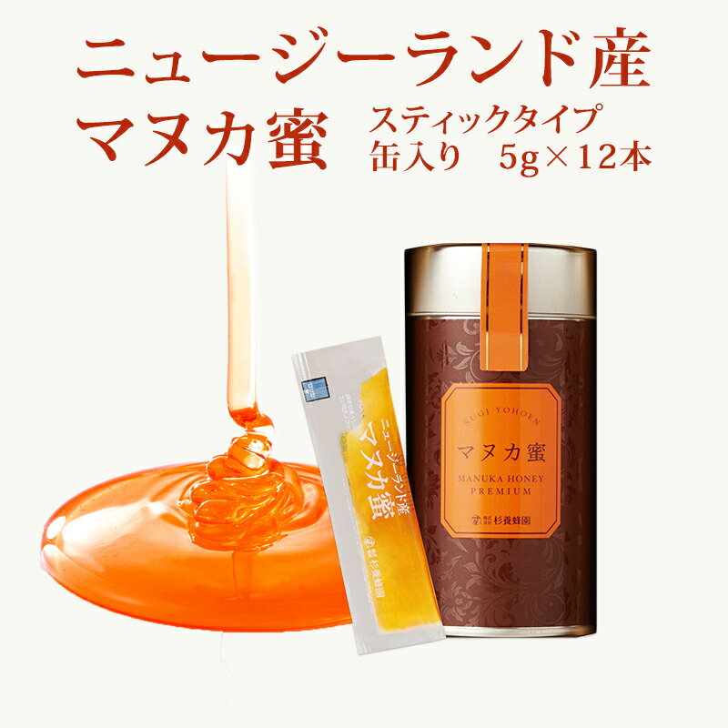 楽天市場】ニュージーランド産 マヌカ蜜 スティック缶入り 5g×12本