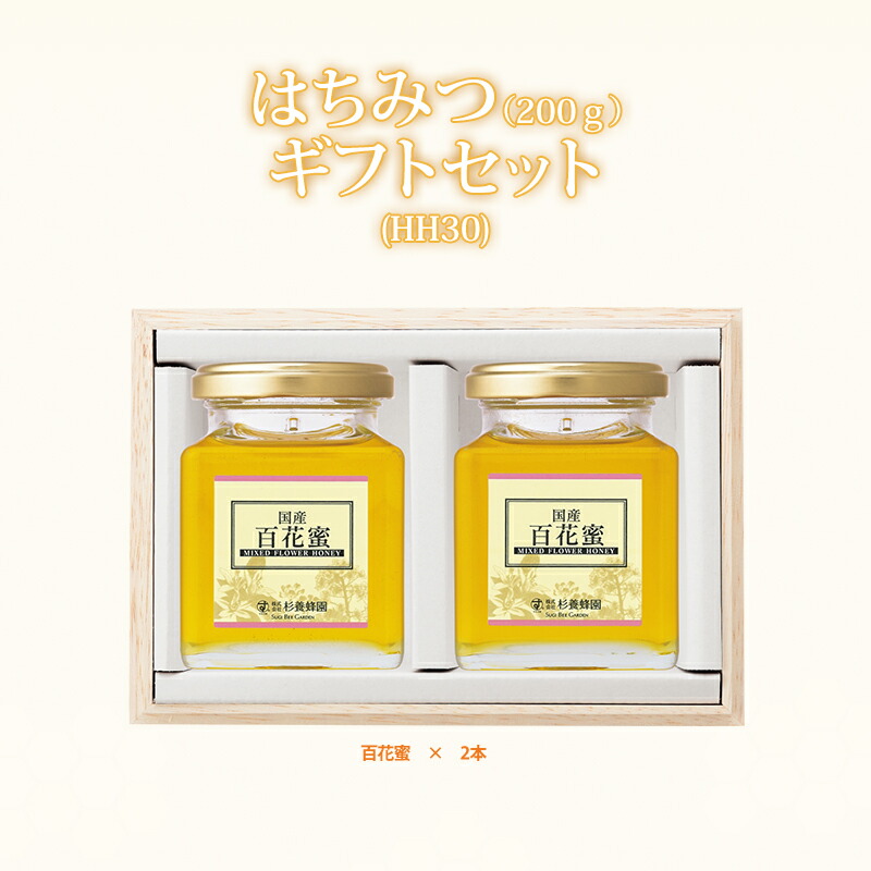 春のコレクション 杉養蜂園はちみつ入り酵素青汁3g×30袋2箱 おまけ付き