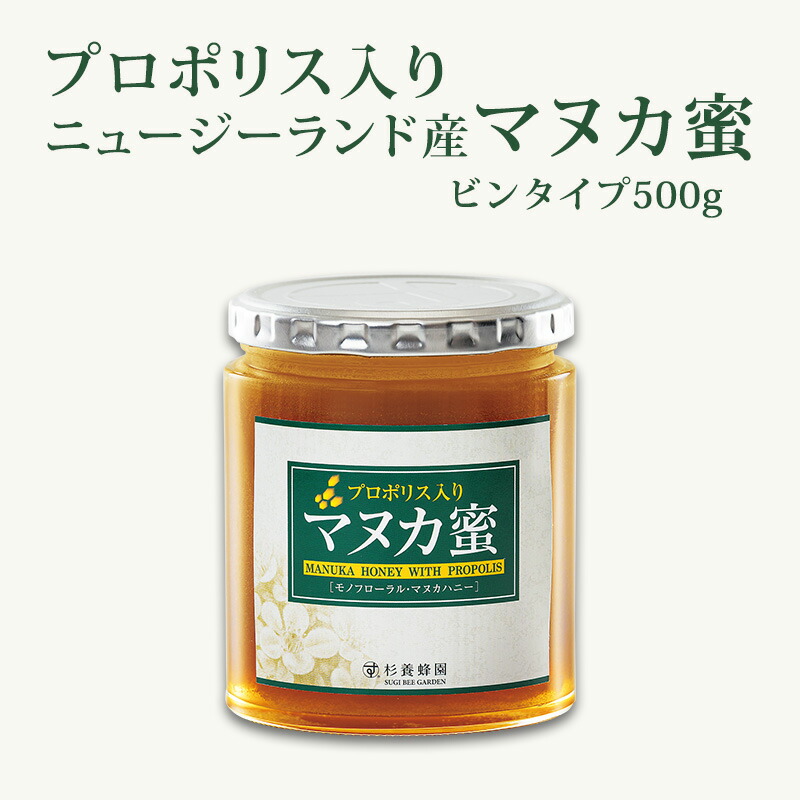 楽天市場 ニュージーランド産 マヌカ蜜 スティック 5g 90本 はちみつ 蜂蜜 ハチミツ マヌカハニー マヌカ ハニー ギフト お歳暮 お歳暮ギフト プレゼント プチギフト グルメ グルメギフト 取り寄せ 内祝い 熊本 お土産 退職 お礼 杉養蜂園 モノフローラル マヌカ