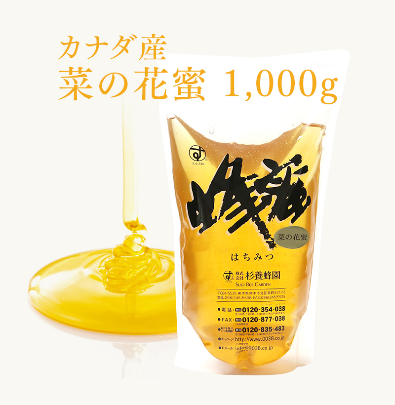 楽天市場】カナダ産 菜の花蜜 瓶入り500g | はちみつ 蜂蜜