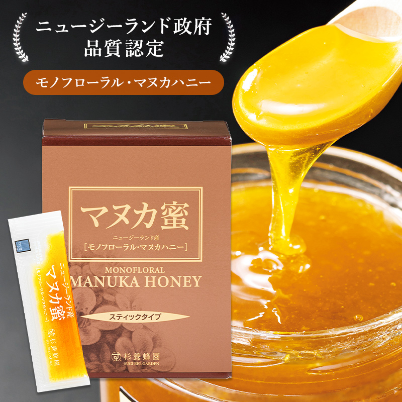 高い品質 マヌカ蜜 杉養蜂園 マヌカハニー 500g 2個 その他