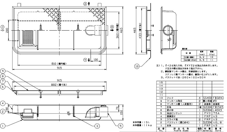 ゆったり柔らか ホーコス HORKOS GSU-15EAU 阻集器 新品未使用