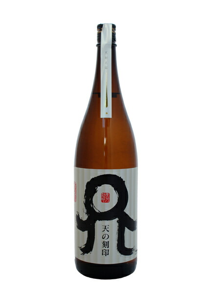 楽天市場】天星 50年 桐箱入 シェリーカスクフィニッシュ 米焼酎 27