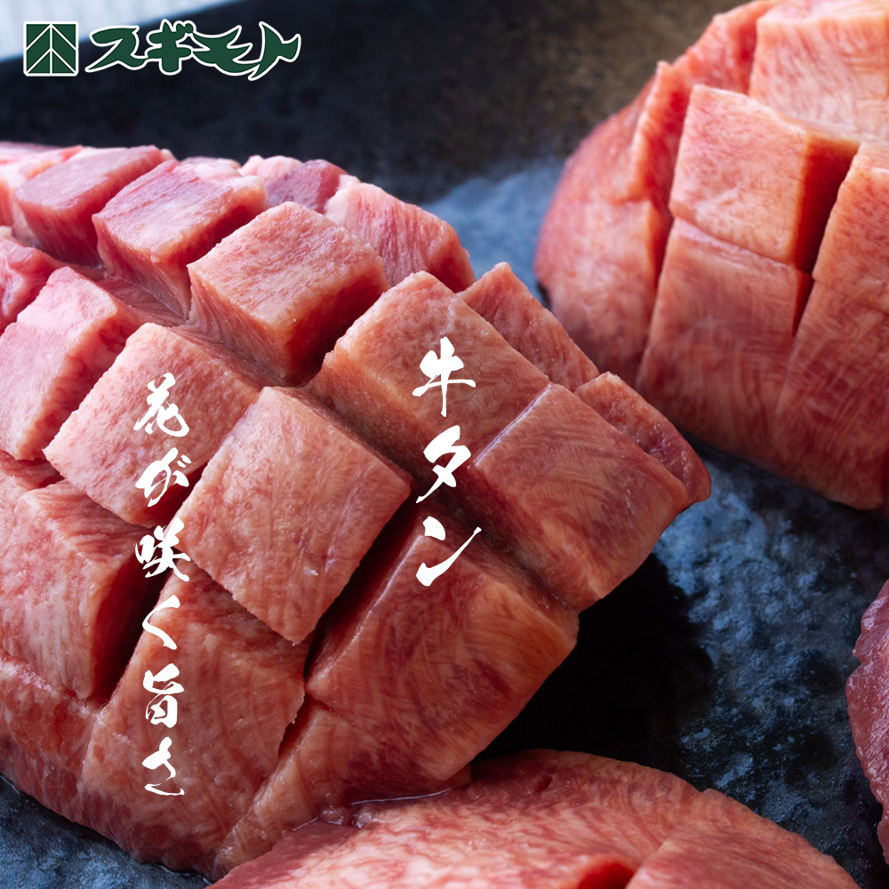 楽天市場】牛タン厚切り 540g（180g×3）【GTUA-54F】【冷凍配送