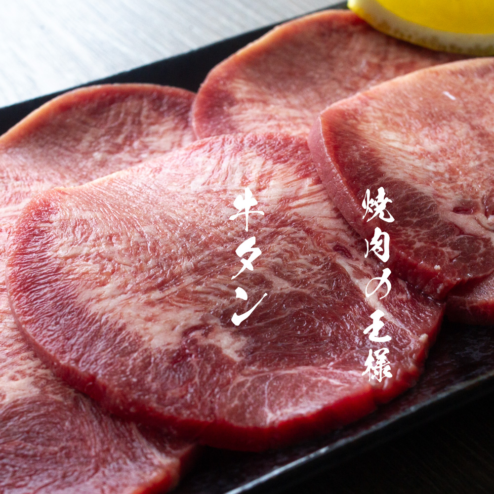 楽天市場】牛タン厚切り 540g（180g×3）【GTUA-54F】【冷凍配送