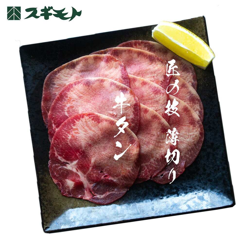 楽天市場】牛タン厚切り 540g（180g×3）【GTUA-54F】【冷凍配送