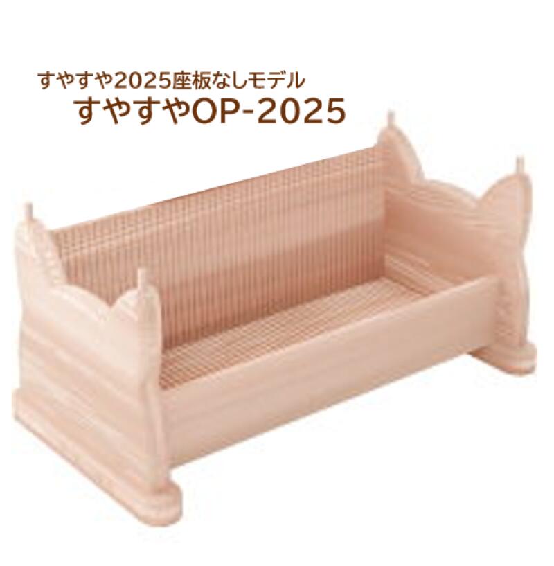 TBSねこ自慢で紹介 天然木製 猫 ベッド【すやすや OP 2025】ハウス 高耐久 ニャンテリア 部品脱着式 2段 3段重ね可能 爪とぎ可能 天日干し杉材 高断熱 調湿効果 リラックス効果 ねこ ネコ 猫用品 杉にゃん スキンケアベッド 自然素材 消臭 抗菌 抗酸化 清潔 国産｜猫寿命30年を目指す杉にゃん本舗