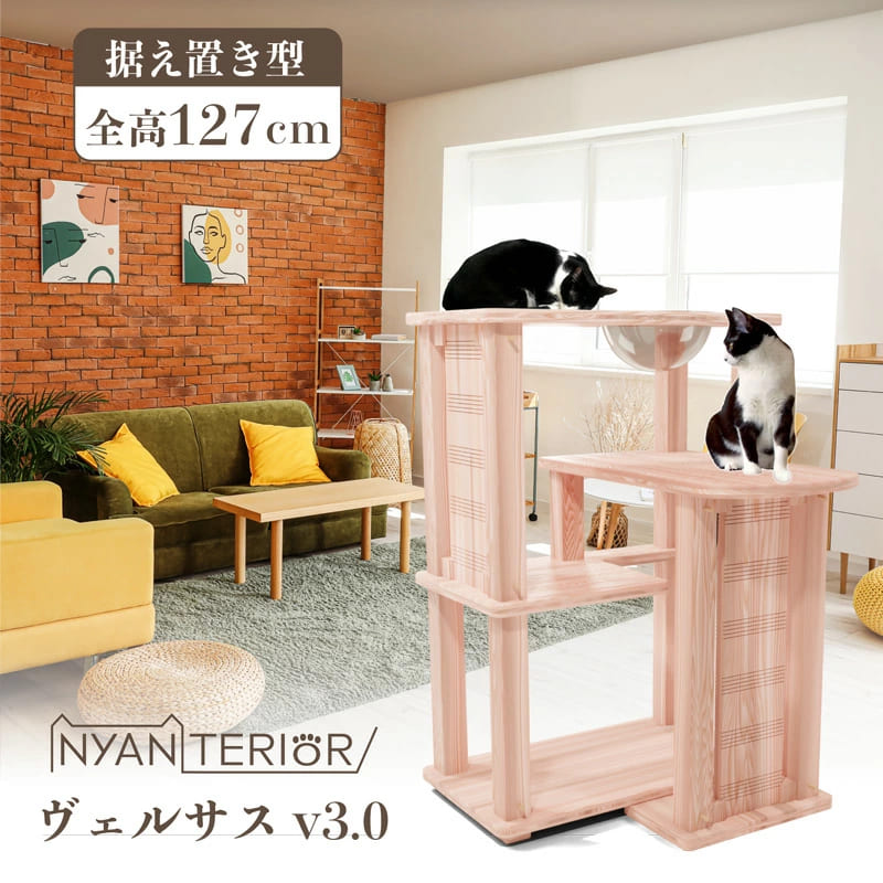 TBSねこ反っくり返るで引き合わせる キャットタワー ニャンテリア【ヴェルサス 3段宇宙カプセルひな形】全高126珊 大型猫 生まれながら木製 太陽光線かわき切る杉 至適pH平衡にする 森林浴 思わしい止めること フィトンチッド 消臭 抗菌 多頭飼い 爪とぎ 木上り勾配 杉にゃん 高甚だしい 人が乗れる 高耐久 生存期間使える
