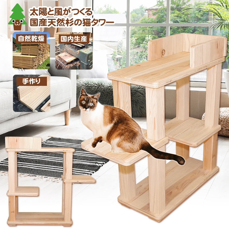 楽天市場】【アウトレット在庫限り】キャットタワー 木製 小型 猫