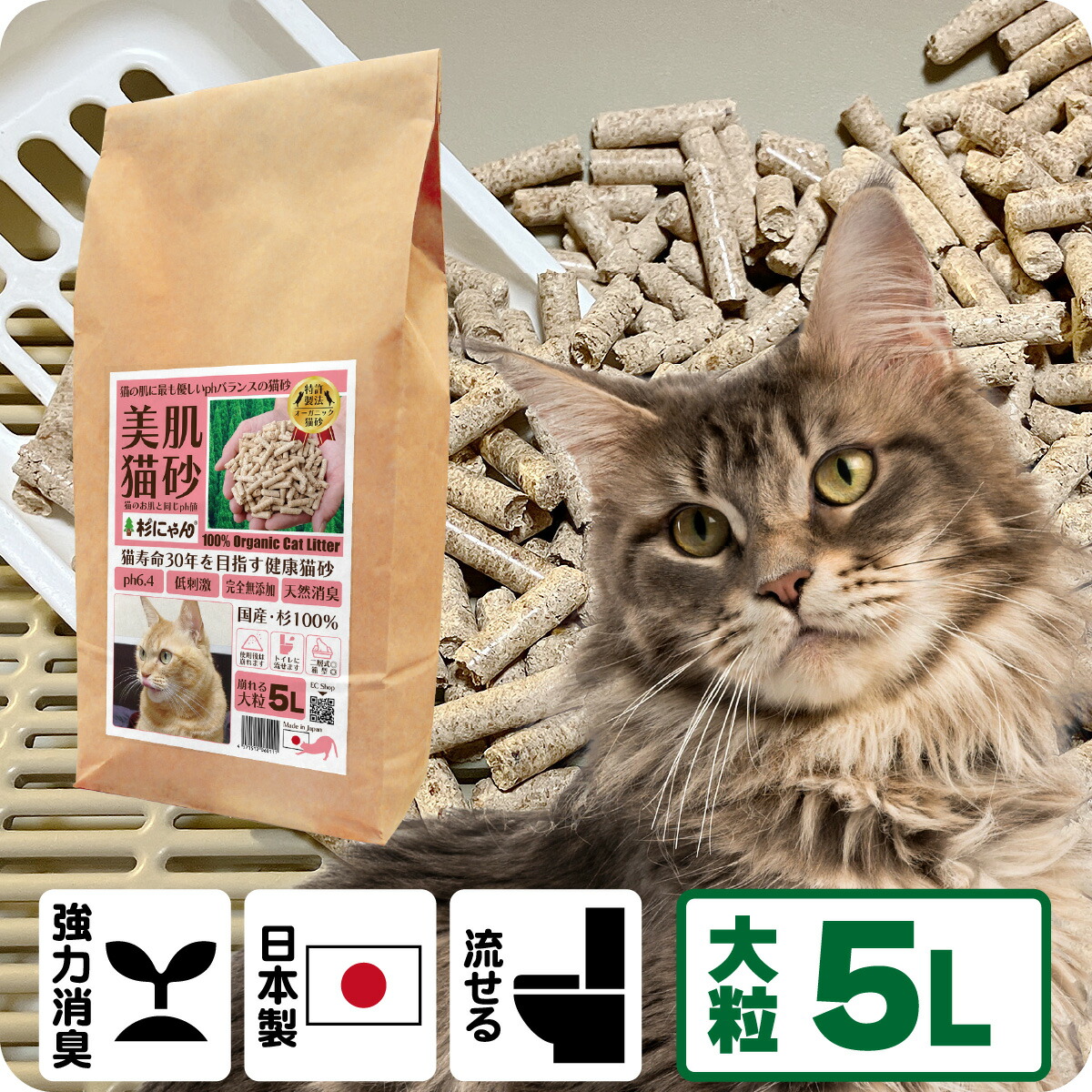 楽天市場】猫砂 おがくず ハムスター 床材 エコにゃん 20L ふわふわ 無添加 固まらない オーガニック猫砂 安心 安全 子猫 シニア 健康 国産 猫用品  ペット用品 フィトンチッド システムトイレ : 猫寿命30年を目指す杉にゃん本舗