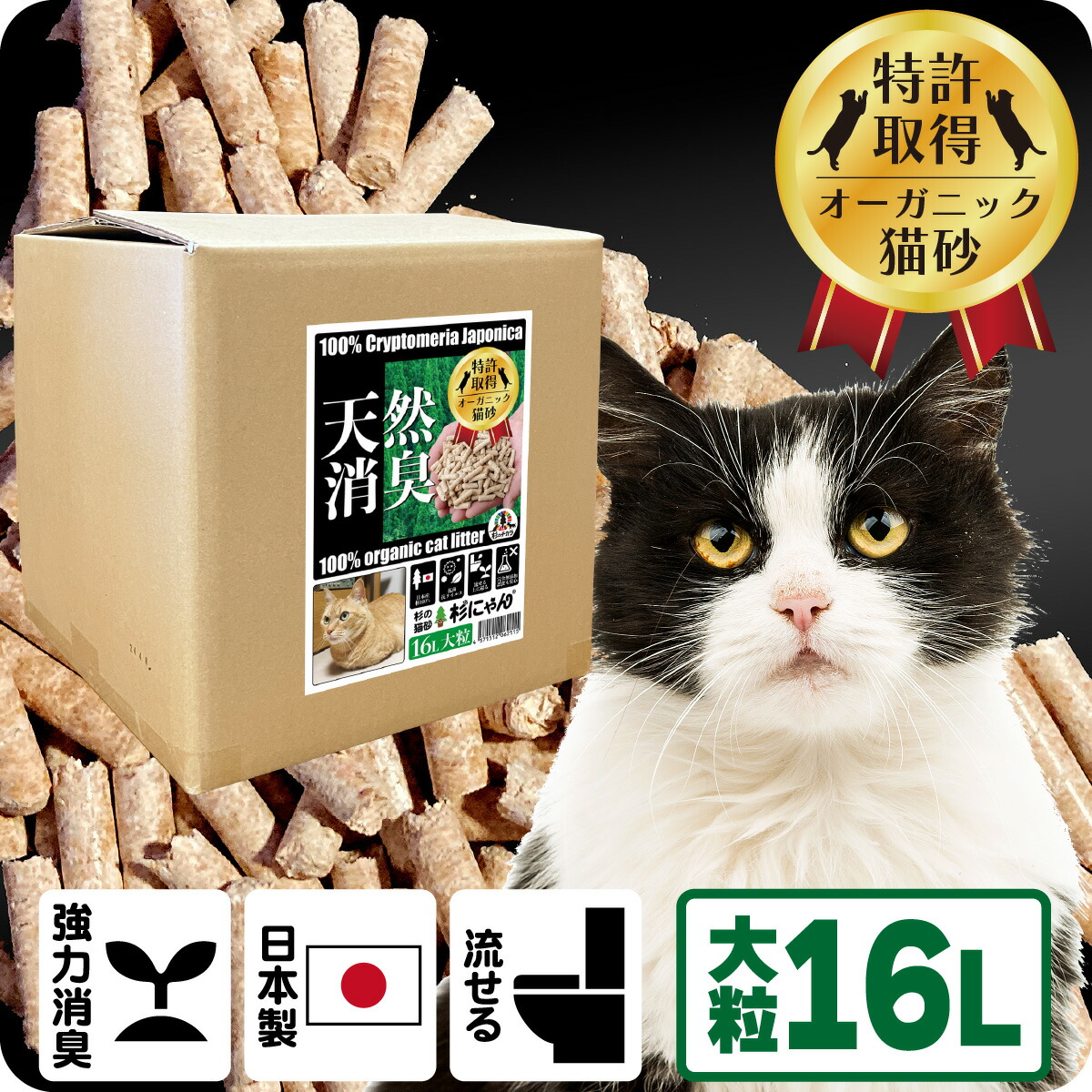 楽天市場】猫砂 おがくず ハムスター 床材 エコにゃん 20L ふわふわ 無 