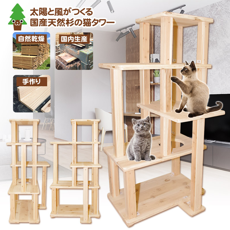 杉にゃんタワー リプレ ビギン - 猫用品