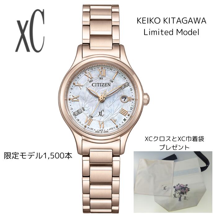シチズン クロスシー ES9498-51D KEIKO KITAGAWA Limited Model 制限事項1500本 エコ・運転 ソーラー電磁波時辰儀 CITIZEN XC 差し上げ物付