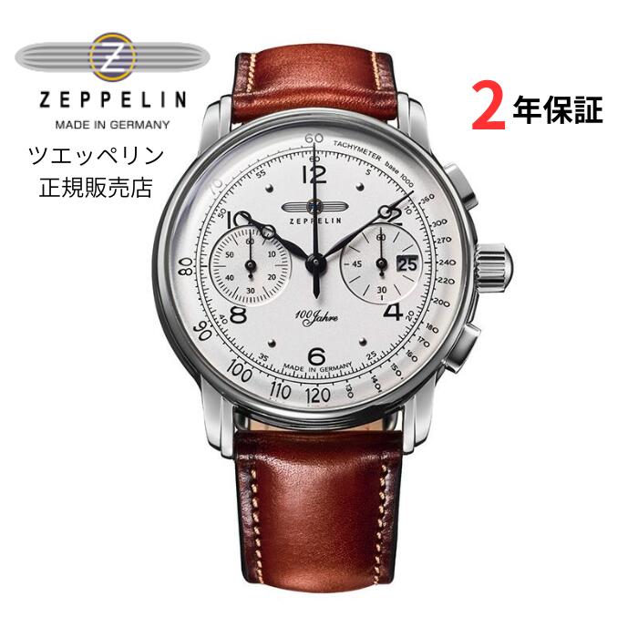 【正規品】ツェッペリン　ZEPPELIN 100周年記念シリーズ　8676-1　クロノグラフ　正規２年保証｜SUGIOKA店