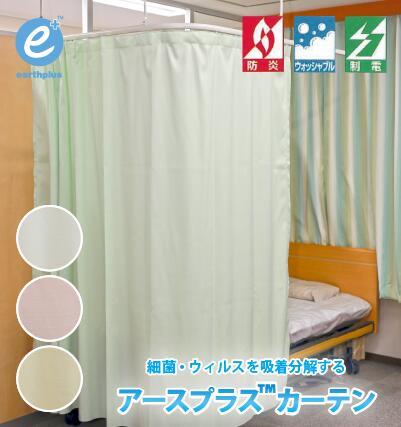 【丈が選べる】中仕切り覆い布 サイバー空間なし 抗菌 抗濾過性病原体  巾300cmx丈180～200珊 インテリア・寝具・収納-カーテン・ブラインド