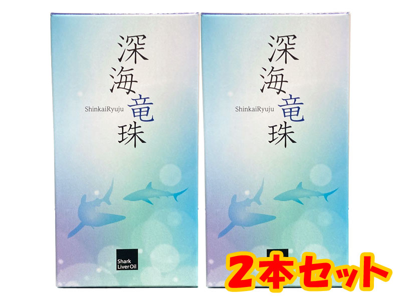 奈落の底竜珠 120粒 2本仕掛ける★目玉鮫の生き肝力強さ