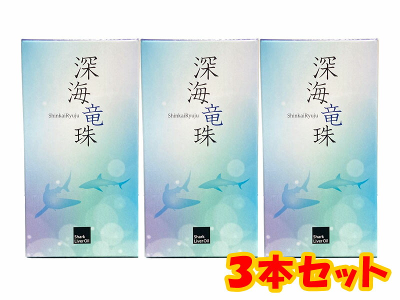 奈落の底竜珠 120粒 3本仕掛ける★目玉鮫の生き肝力強さ