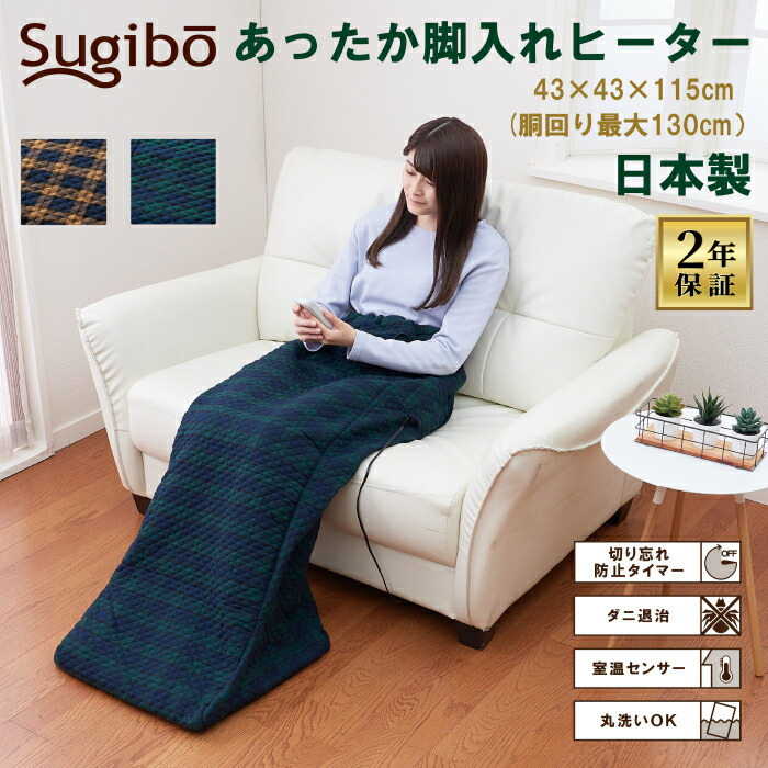 在庫処分のため特価】Sigibo 小売業者 あったか脚入れヒーター