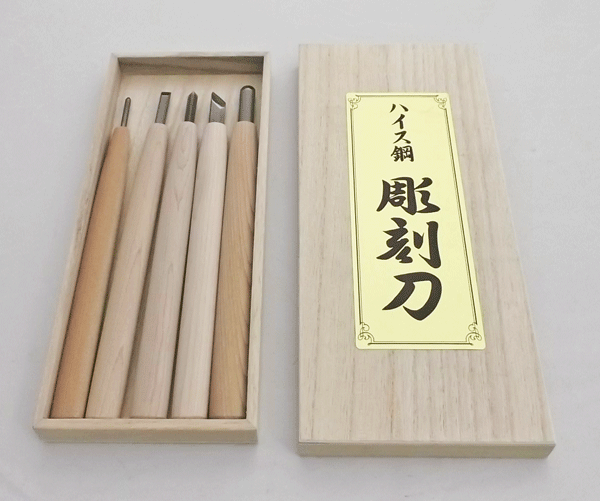 彫刻刀 ハイス鋼彫刻刀5本組みセット 【送料無料】
