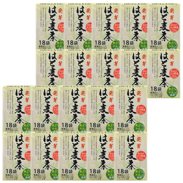 安い購入 発芽はと麦茶ティーパック箱 7g 18袋 箱 ハトムギ100 九州大分県産100 煮出し 水出し両用 東北エリアまで宅配便 一部地域除く 杉山園店 好評 Fcb8c1599a85a7c1e Sites K Hosting Co Uk