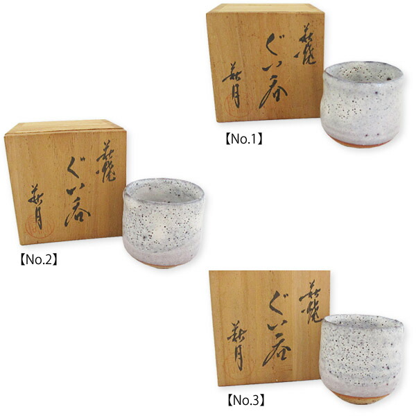 秀泉作 窯変十彩ぐい呑揃 ぐい呑 十種 共箱 未使用品 美濃焼 他WWTT300 秀泉作 窯変十彩ぐい呑揃 ぐい呑 十種 共箱 未使用品 美濃焼 他