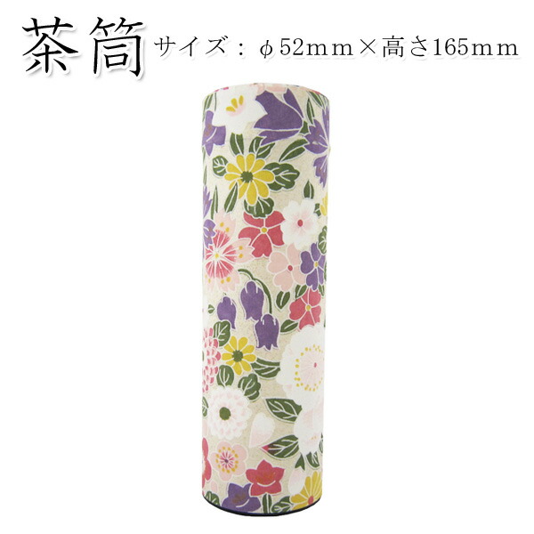 【茶筒・茶葉ストッカー】【平成友禅　百華（紫）(直径52×高さ165mm)】【お茶の保存に♪】【内容量80〜100ｇ】【貼缶】