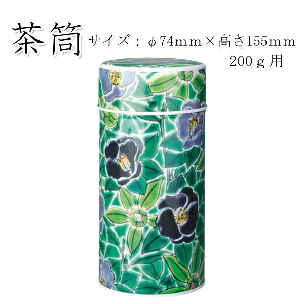 【楽天市場】【茶筒・茶葉ストッカー】【宝帯（茶） 200ｇ