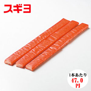 【まとめ売り】【お買い得】【大容量】業務用かに風味かまぼこ<br>スピードスティック（冷凍）×２ケース【10P23Apr16】