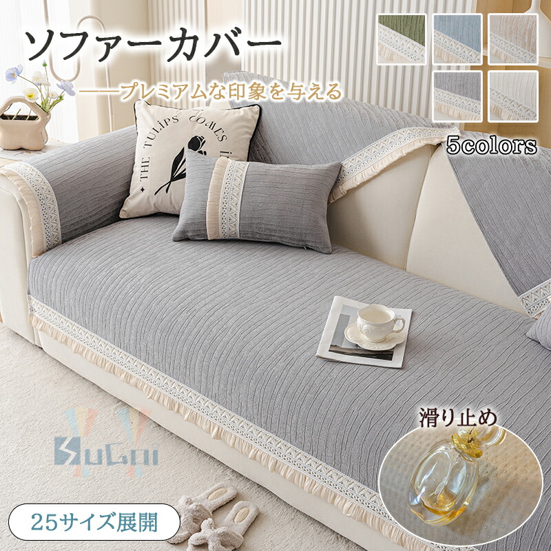 楽天市場】【8％offクーポン】ソファカバー かわいい ソファーパッド 3