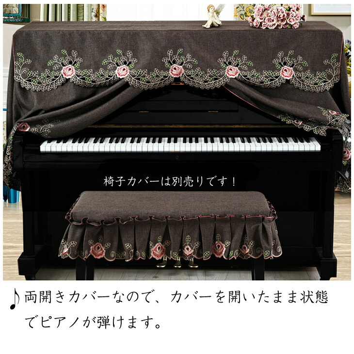 アップライト ピアノカバー 北欧 ハーフカバー ハーフ 防塵カバー 花 可愛い 高級 ピアノ カバー 上品 厚手 ヨーロッパ風 人気 直立型 ピアノカバー おしゃれ ピアノカバーのみ椅子カバーが付きません Napierprison Com