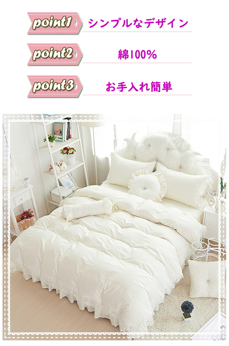 布団カバーセット 布団カバー シングル 綿100 ベッドカバー ベッドシーツ 姫系 掛け布団カバー 3点セット レース おしゃれ ズレ防止ヒモ付き ホワイト かわいい 4点セット 枕カバー ダブル