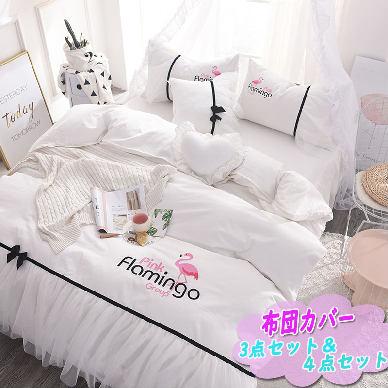 洋風 シングル ベッドシーツ 寝具 ふとんカバー ベッドカバー 優雅 ベッドセット カバー 快適 洗濯可インテリア 寝具 収納 綺麗 ダブル インテリア 布団 可愛い プリンス 白 フリル 新築祝い お礼 恋人 新生活 棉100 布団カバー 北欧 シングル 掛け布団カバー ベッド 洋風 シングル ベッドシーツ 寝具 ふとんカバー ベッドカバー 優雅 ベッドセット カバー 快適 洗濯可インテリア 寝具 収納 綺麗 ダブル インテリア 布団 可愛い プリンス 白 フリル 新築祝い お礼 恋人 新生活 棉100 布団カバー 北欧 シングル 掛け布団カバー ベッド