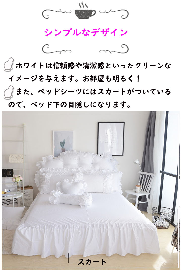 あす心安い 布団蔽 シングル ダブル 姫君素性 布団カバー 起こす 掛け布団カバー 寝台敷栲 敷栲カバー 3か所セット 4点セット ベッドカバー ベッドスカート 白妙 綿布100 ハイカラ かわいい ズレ止まらすヒモラッキー Daemlu Cl