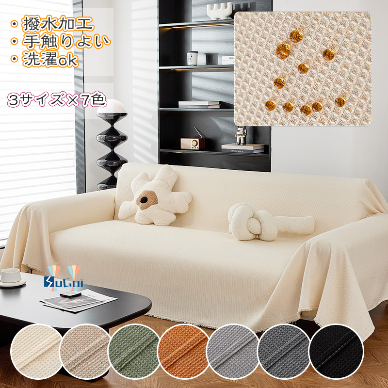 楽天市場】ソファーカバー 撥水加工 マルチカバー 犬猫対策 ソファ