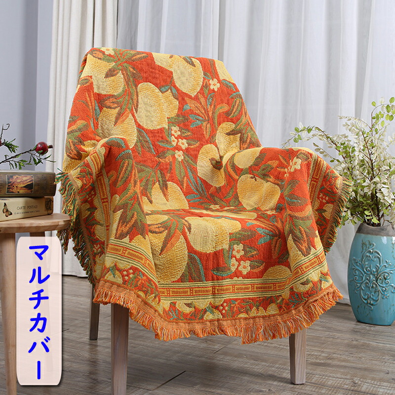 今月限定 特別大特価 楽天市場 2人掛け 180 230cm 大判 マルチカバー 北欧 マルチカバー フリンジ マルチクロス マルチカバー ソファー 黄桃 ソファカバー ブランケット 毛布 ベッドカバー ラグ ひざ掛け 肩掛け 厚手 カーペット こたつ チェアカバー 模様替え