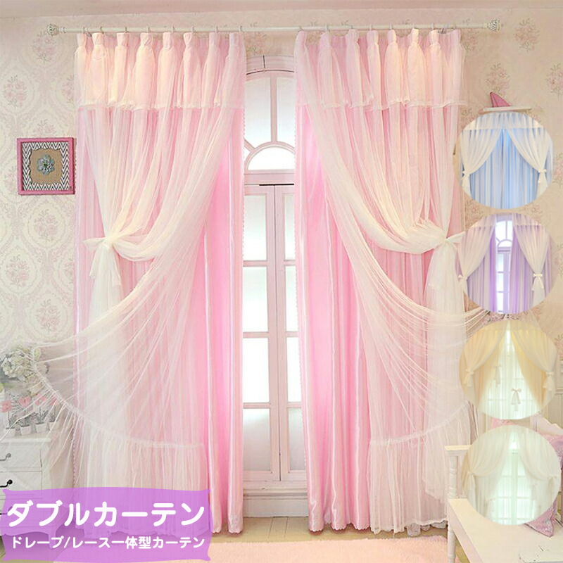 楽天市場】【限定クーポンあり！ 】姫カーテン オーダー可 一体型