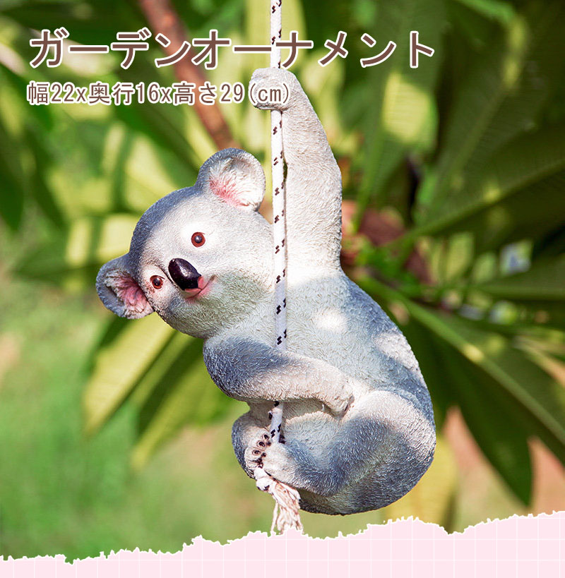ガーデンオーナメント 雑貨 かわいい ガーデニング 動物 コアラ ガーデン 置物 オーナメント ガーデニングオーナメント ガーデンオブジェ オブジェ ガーデニング 吊り下げ コアラ インテリア 庭飾り プレゼント お礼 Crunchusers Com ガーデンオーナメント 雑貨 かわいい ガーデニング 動物 コアラ ガーデン 置物 オーナメント ガーデニングオーナメント ガーデンオブジェ オブジェ ガーデニング 吊り下げ コアラ インテリア 庭飾り プレゼント お礼 Crunchusers Com