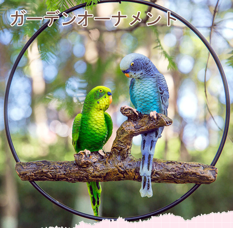 ガーデン 置物 インコ ガーデニング グッズ 雑貨 かわいい 動物 ガーデニング 鳥 小物 ガーデン オブジェ おしゃれ オーナメント オウム 庭飾り ガーデン インテリア 鸚鵡 園芸 飾り ナチュラル 贈り物 マスコット お礼 Crunchusers Com