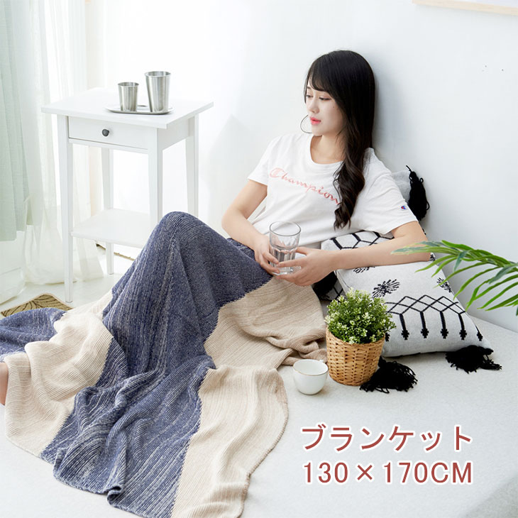 ケット お洒落 大判 ブランケット ひざ掛け ケット マルチ上被 北欧 タオルケット 編み物ブランケット 長椅子カバー 臥榻カバー オール候 棉 フリンジ御付 インテリア 懇切 新式生活 謝儀 土産 Isppa Cm