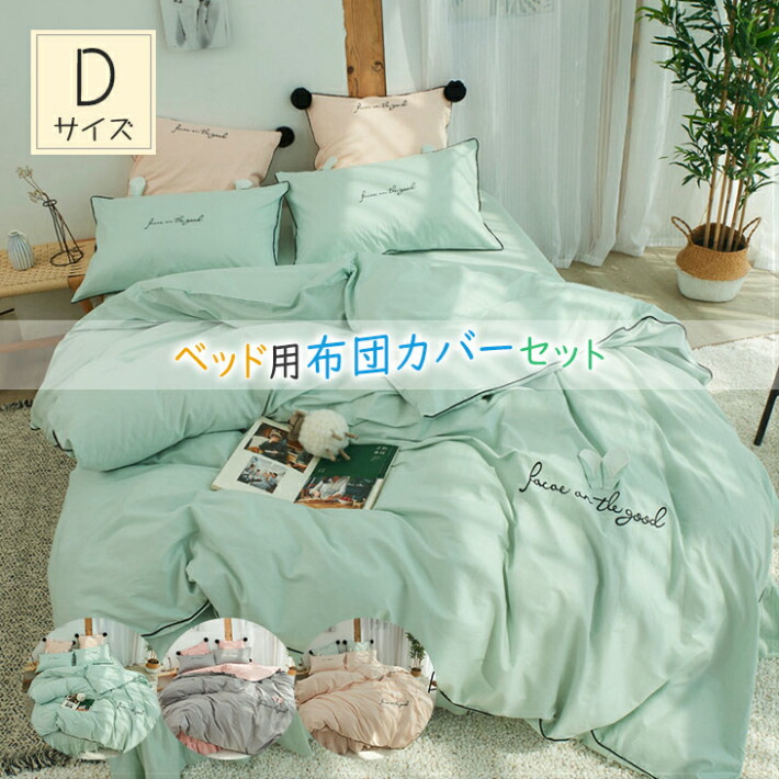 ダブル カバー 布団カバー 寝具カバー シーツ おしゃれ 布団 フリル 可愛い 4点セット 綺麗 お礼 恋人 ベットカバー プレゼント インテリア 新築祝い 22日時からp5倍 全店内商品 掛け布団カバー ダブル 4点セット 姫系 布団カバーセット おしゃれ 綿 ベッドシーツ ダブル カバー 布団カバー 寝具カバー シーツ おしゃれ 布団 フリル 可愛い 4点セット 綺麗 お礼 恋人 ベットカバー プレゼント インテリア 新築祝い 22日時からp5倍 全店内商品 掛け布団カバー ダブル 4点セット 姫系 布団カバーセット おしゃれ 綿 ベッドシーツ