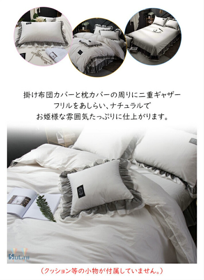 姫系 布団カバーセット セミダブル 4点セット 寝具 掛け布団カバー おしゃれ セミダブル 綿 ベッドシーツ 枕カバー 枕カバー ベッドカバー ふとん カバー スカート 寝具 洗濯可 ズレ防止ヒモ付き Sugoi布団カバー ベットカバー セミダブル 布団 カバー 可愛い 綺麗 姫系 布団カバーセット セミダブル 4点セット 寝具 掛け布団カバー おしゃれ セミダブル 綿 ベッドシーツ 枕カバー 枕カバー ベッドカバー ふとん カバー スカート 寝具 洗濯可 ズレ防止ヒモ付き Sugoi布団カバー ベットカバー セミダブル 布団 カバー 可愛い 綺麗