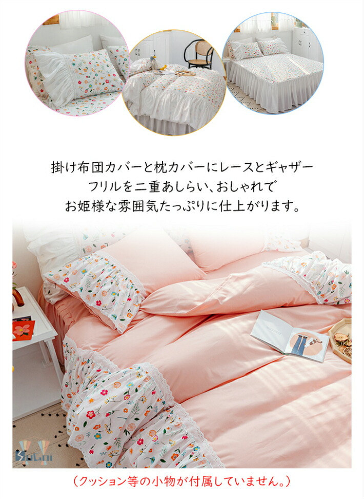 シングル 可愛い ふとんカバー 布団 布団カバーセット ベットカバー 綺麗 寝具カバーセット プレゼント 新築祝い かわいい カバー 快適 フリル インテリア お礼 恋人 22日時からp5倍 全店内商品 姫系 掛け布団カバー シングル 3点セット 北欧 布団カバーセット シングル 可愛い ふとんカバー 布団 布団カバーセット ベットカバー 綺麗 寝具カバーセット プレゼント 新築祝い かわいい カバー 快適 フリル インテリア お礼 恋人 22日時からp5倍 全店内商品 姫系 掛け布団カバー シングル 3点セット 北欧 布団カバーセット