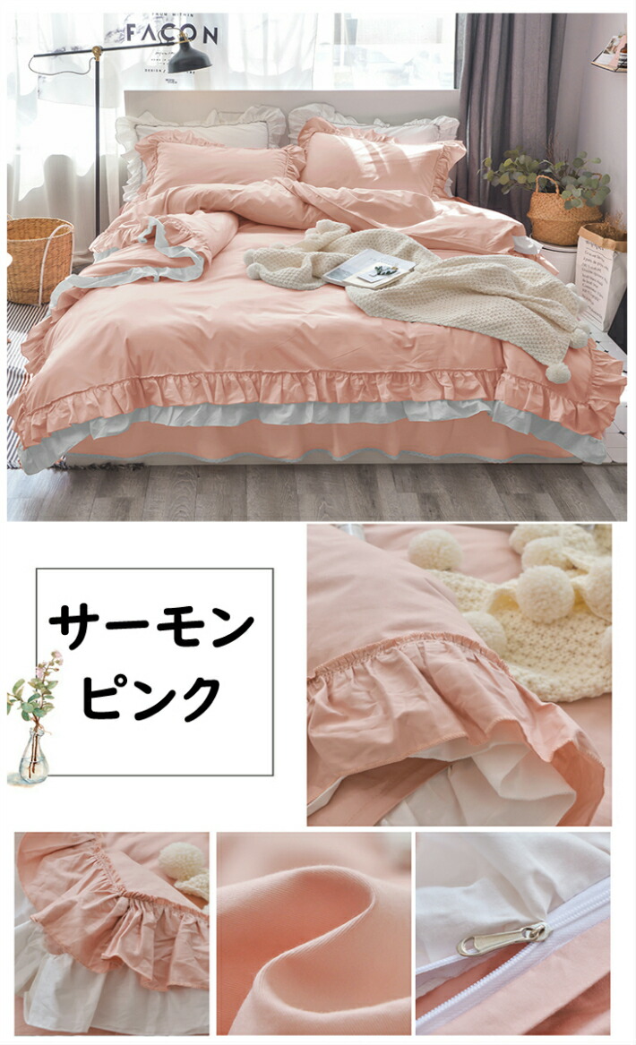 21日時 26日2時 P10倍 姫系 布団カバー ベッドカバー 4点セット 4点セット セミダブル ダブル 布団カバー ベッドカバー 3点セット シングル ベッド カバー 掛け布団カバー かわいい ベッドカバー おしゃれ カバー 北欧 ベッドカバー ダブル おしゃれ 布団カバー 21日時 26日2時 P10倍 姫系 布団カバー ベッドカバー 4点セット 4点セット セミダブル ダブル 布団カバー ベッドカバー 3点セット シングル ベッド カバー 掛け布団カバー かわいい ベッドカバー おしゃれ カバー 北欧 ベッドカバー ダブル おしゃれ 布団カバー
