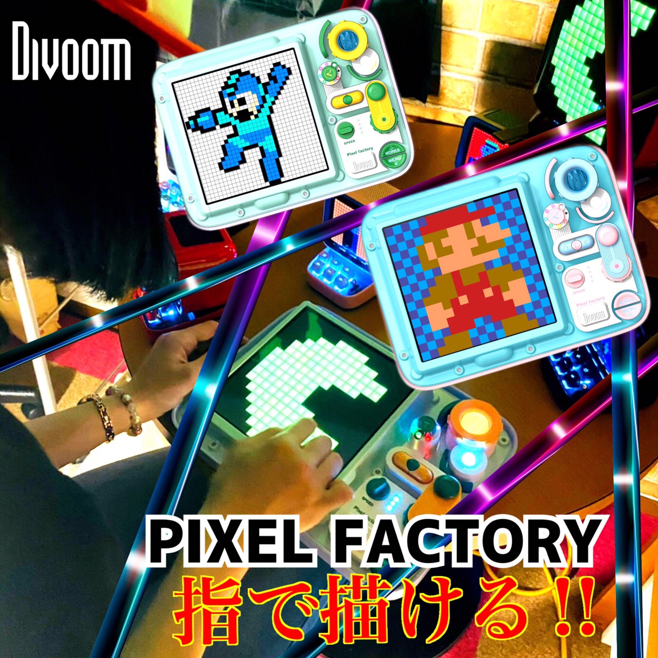 楽天市場 着後レビューで選べる特典 Divoom Pixel Factory Div Pxfy ディブーム ピクセルファクトリー ドット絵 アート お絵描きボード ゲーム Led アニメーション ブルー ピンク グリーン バイオレット 青 桃 緑 紫 タッチ パッド パネル 知育玩具 おもちゃ 電子