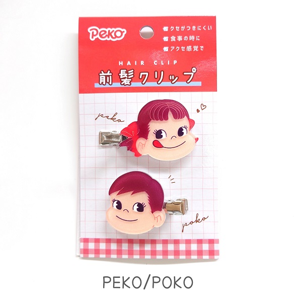 楽天市場 Peko ペコちゃん 前髪クリップ 1パック2個入り 全2種類 ギフト品日常雑貨sugorokulife