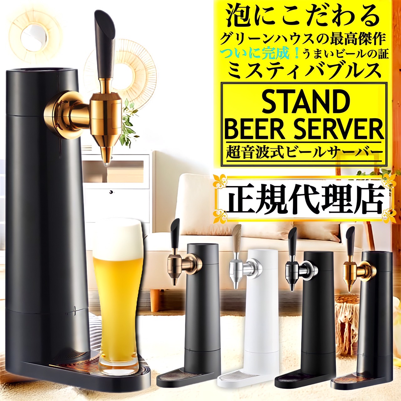 新しいスタイル ラドンナ Toffy ビアカクテルサーバー K-BE1 ビール