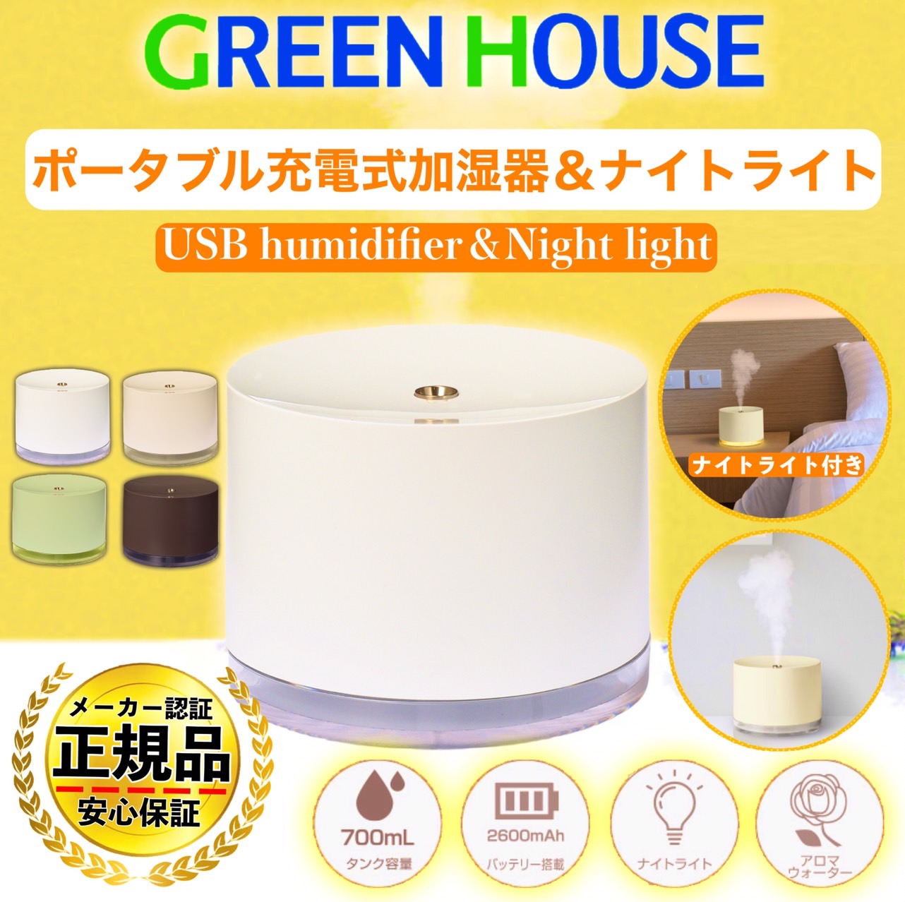 楽天市場】【正規代理店】GREENHOUSE (グリーンハウス) ポータブル充電