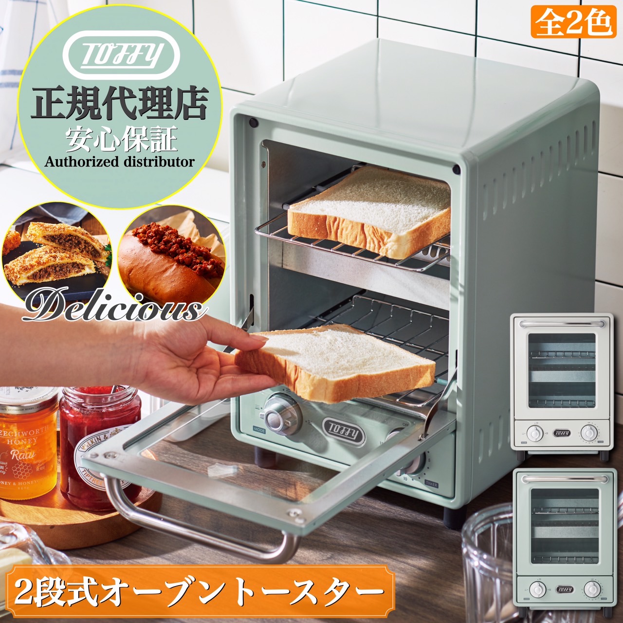 楽天市場】【お買い得セール】2段トースターで「場所を取らない