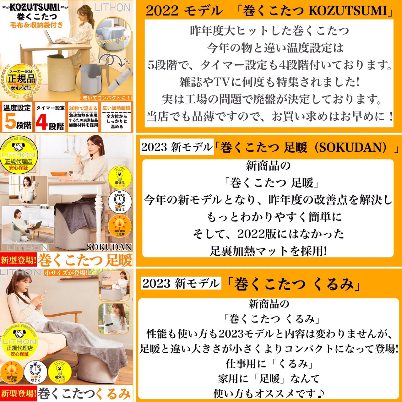 新しい次元の暖房体験、巻くコタツ】【正規代理店】【保証付き】LITHON