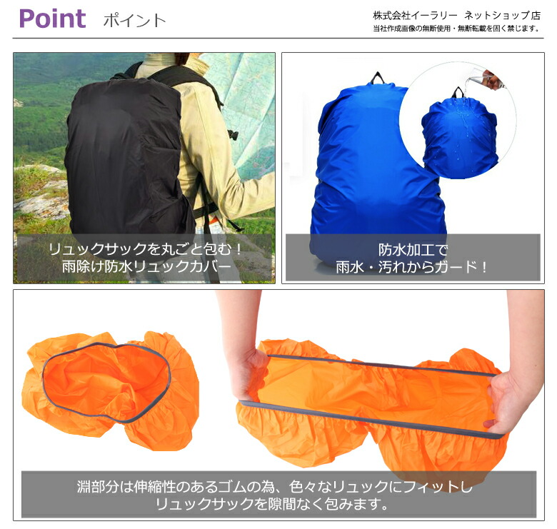 ザックカバー【2個セット】防水35L45L雨よけレインカバーリュックサックカバー雨具スポーツアウトドア通勤通学自転車リュックバッグランドセルER-RSCR_2M